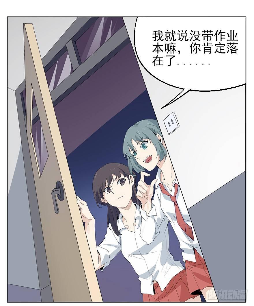 如果我穿的不是四角裤-第4话