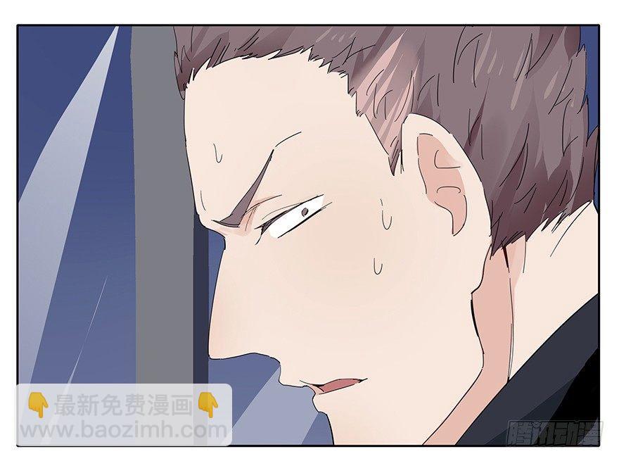 如果我穿的不是四角裤-第4话