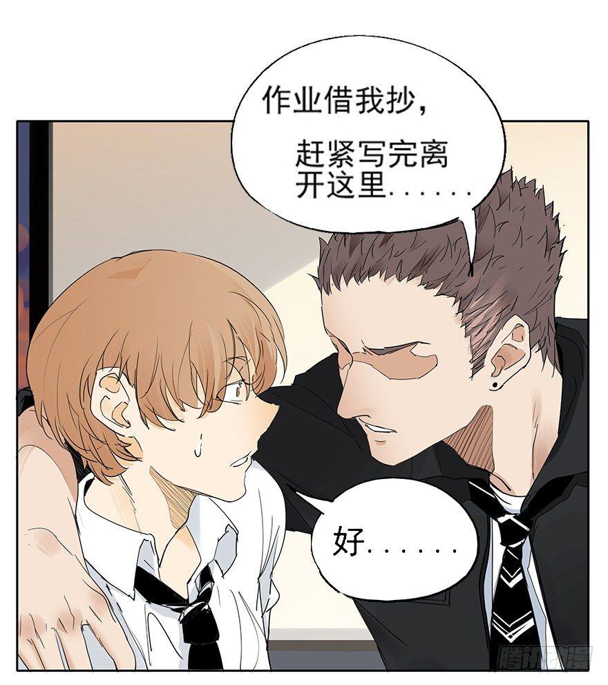 如果我穿的不是四角裤-第4话