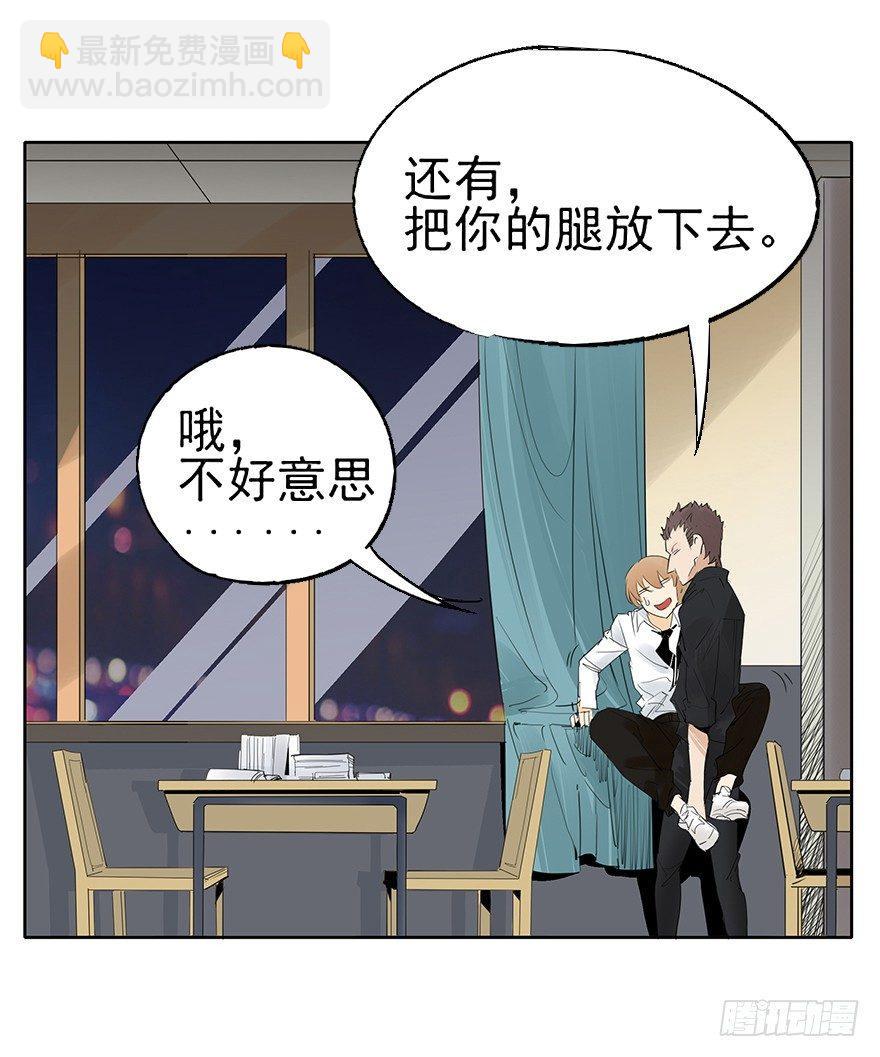 如果我穿的不是四角裤-第4话