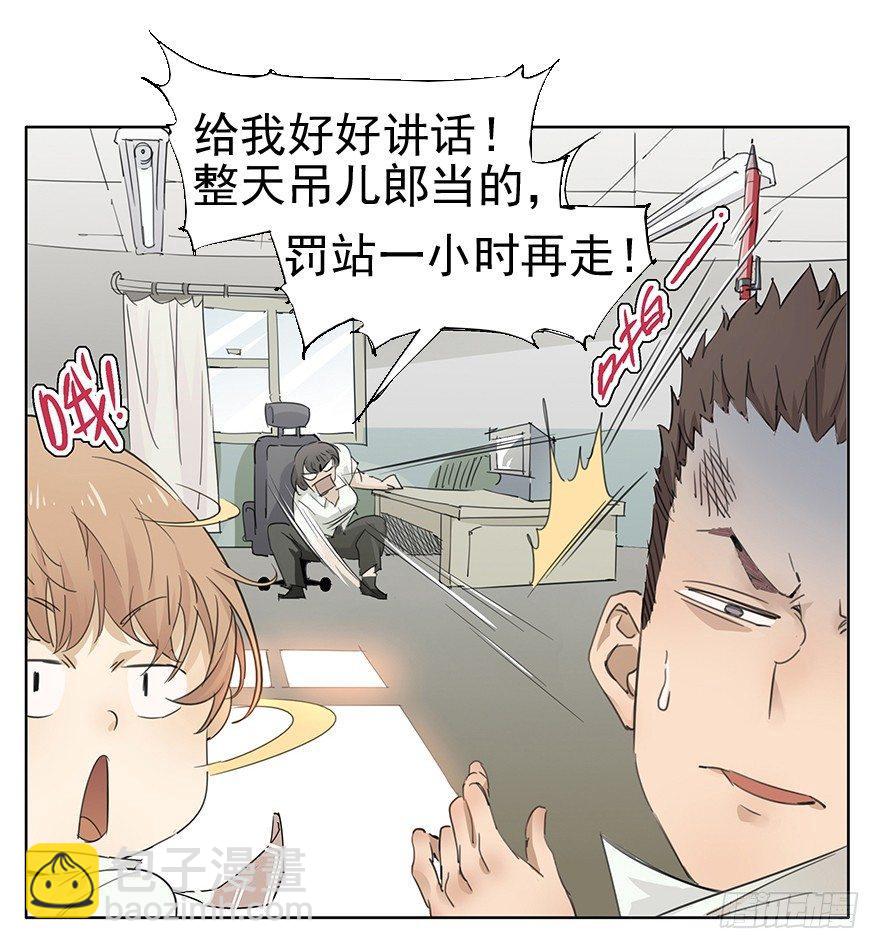 如果我穿的不是四角裤-第4话