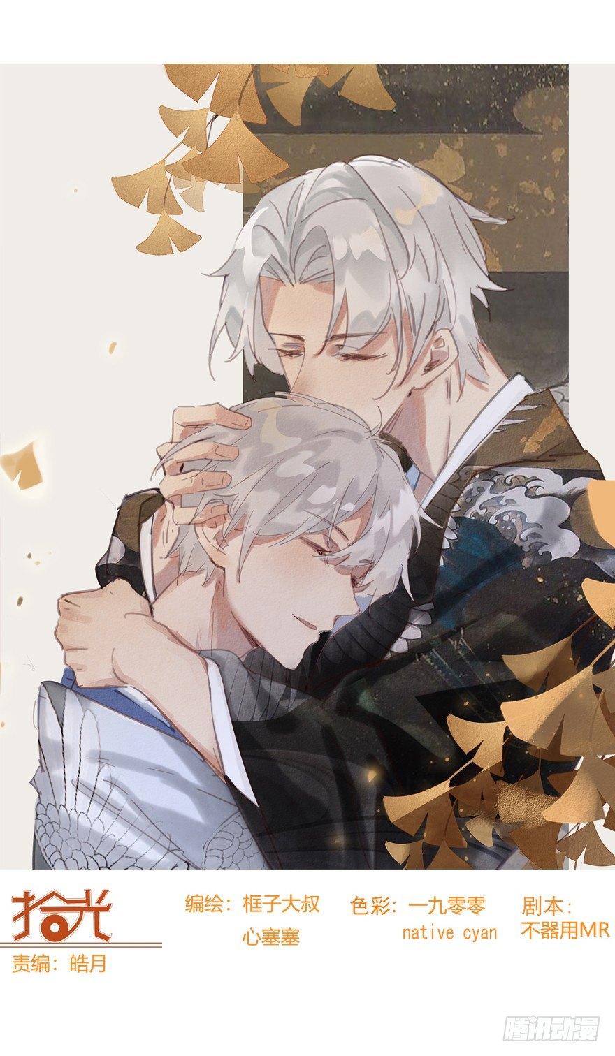 同居吧！少年！！-第32话