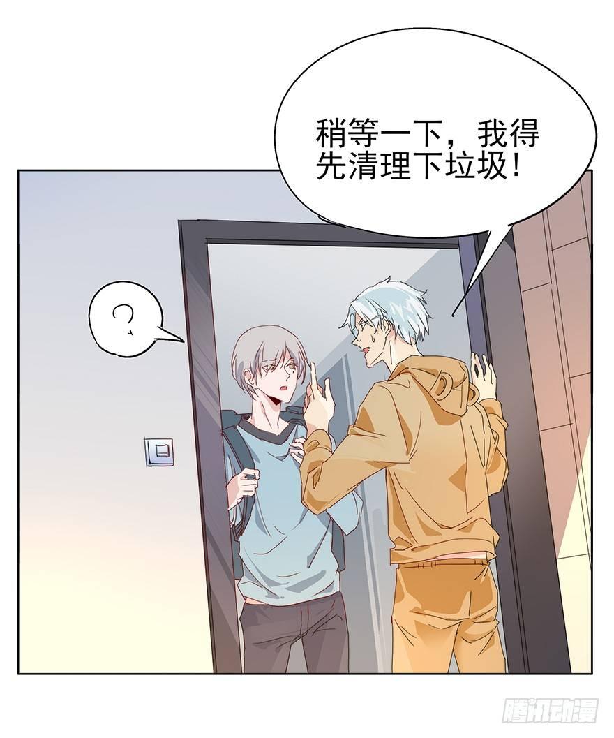 同居吧！少年！！-第32话