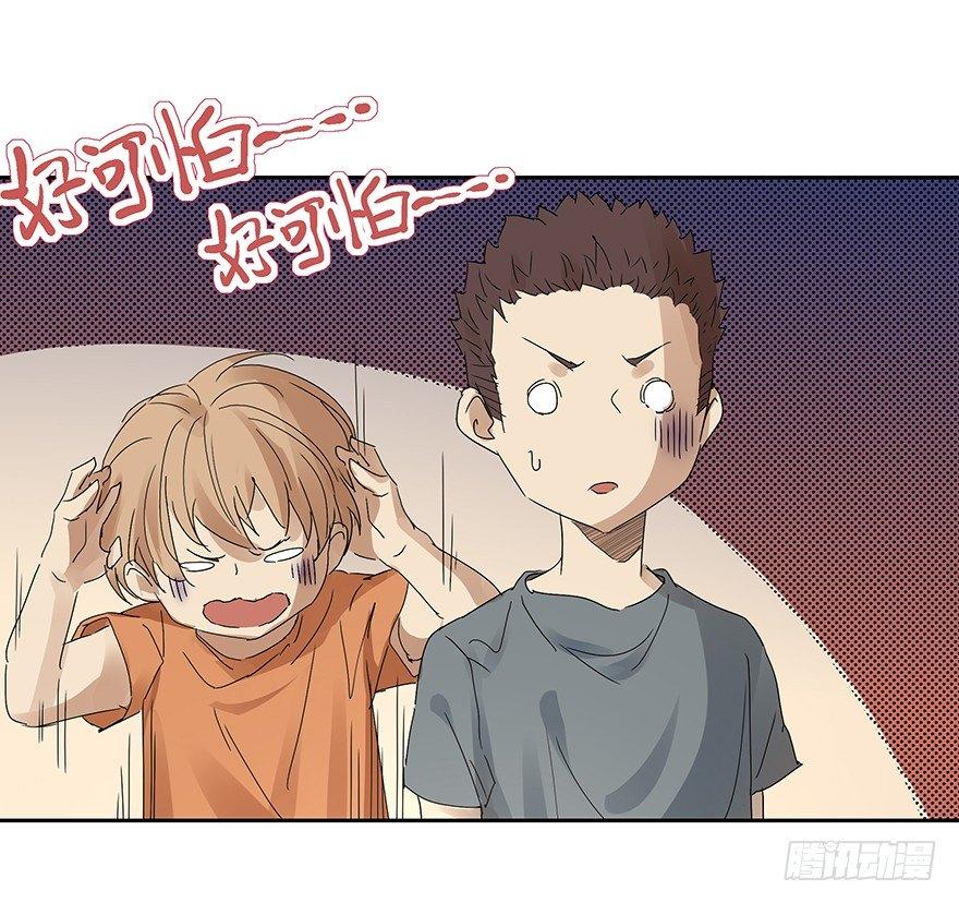 同居吧！少年！！-第32话