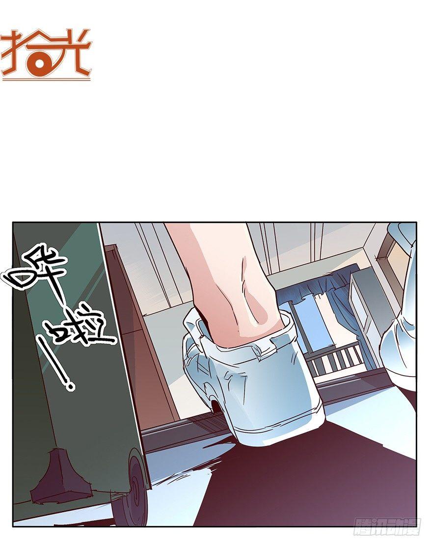 同居吧！少年！！-第32话