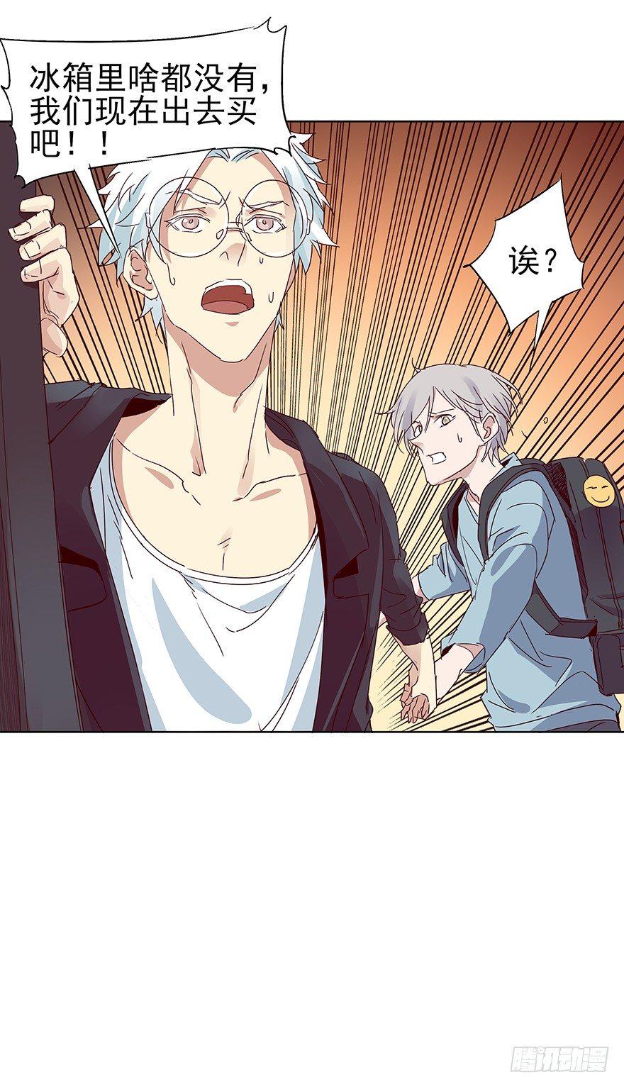 同居吧！少年！！-第32话