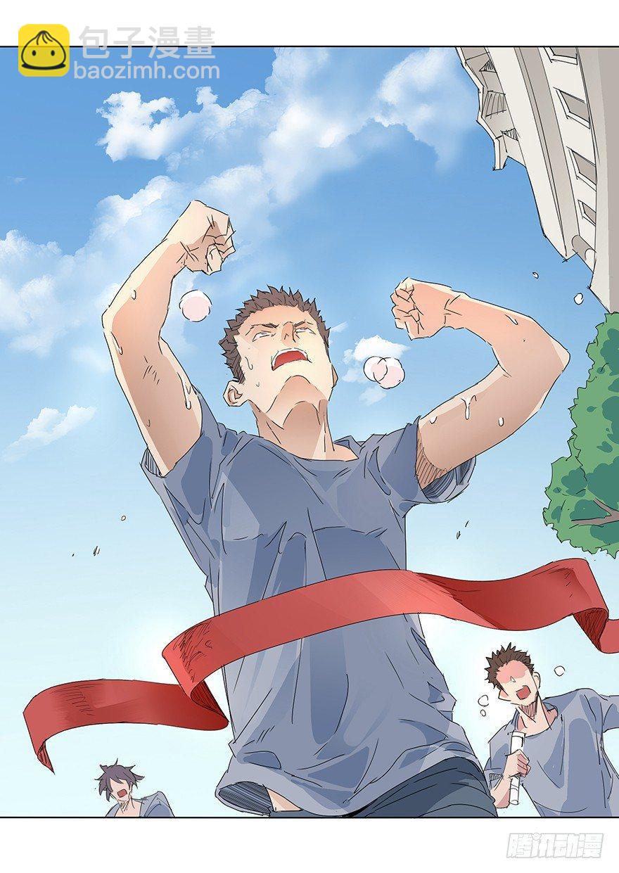 同居吧！少年！！-第32话