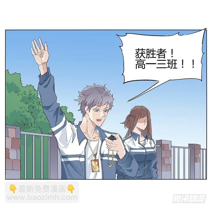 同居吧！少年！！-第32话