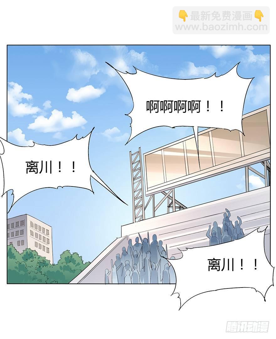 同居吧！少年！！-第32话