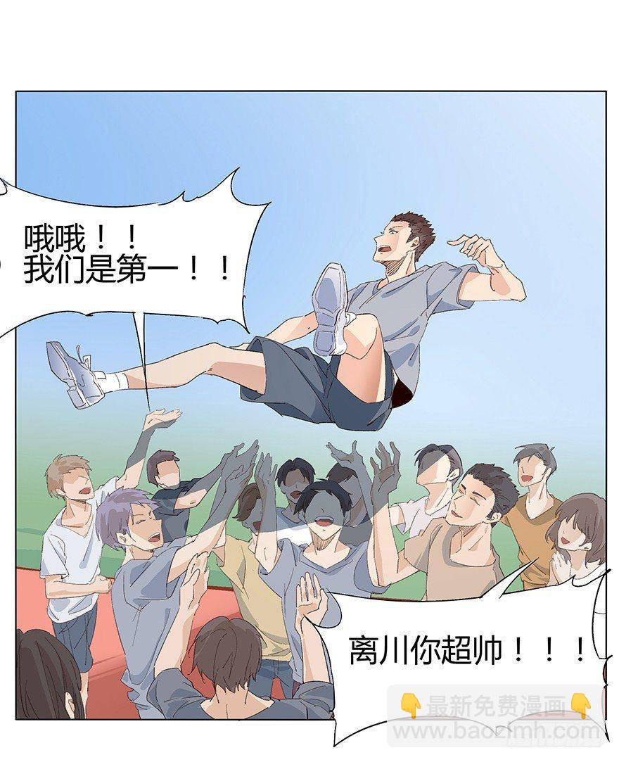 同居吧！少年！！-第32话