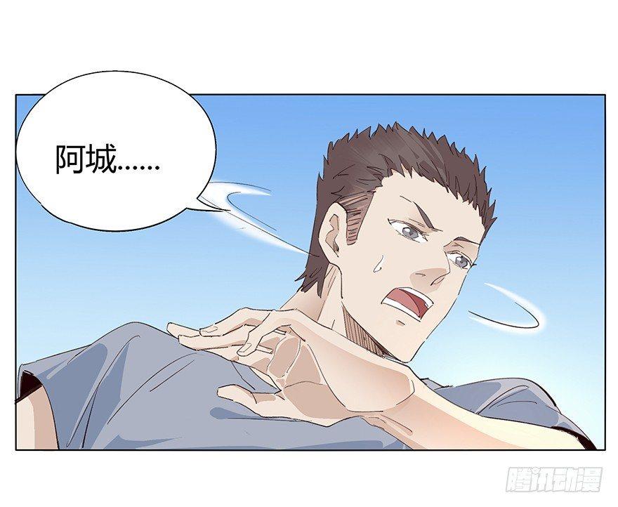 同居吧！少年！！-第32话