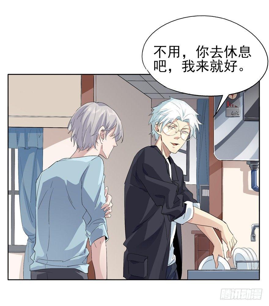 离川的不安-第34话