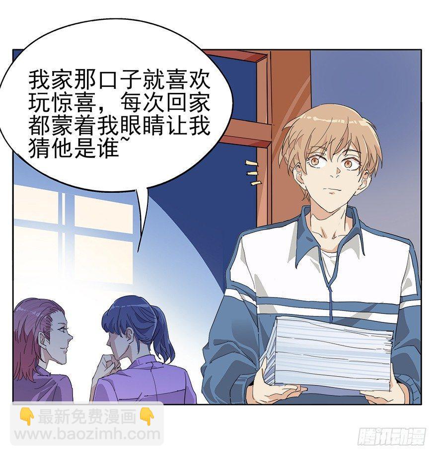 男子高中生的本能-第36话