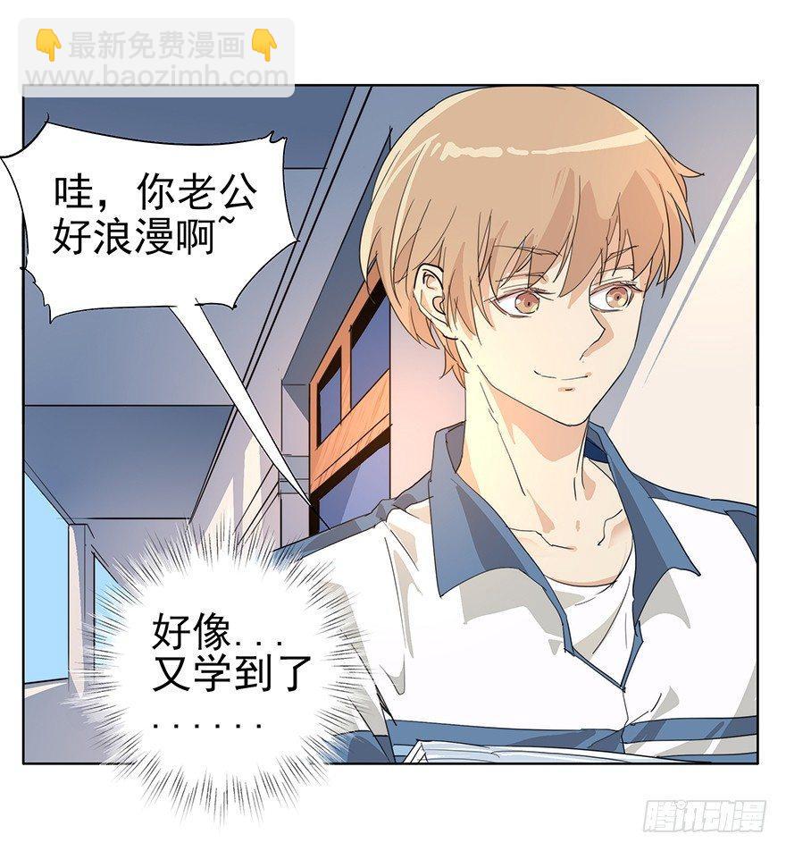 男子高中生的本能-第36话