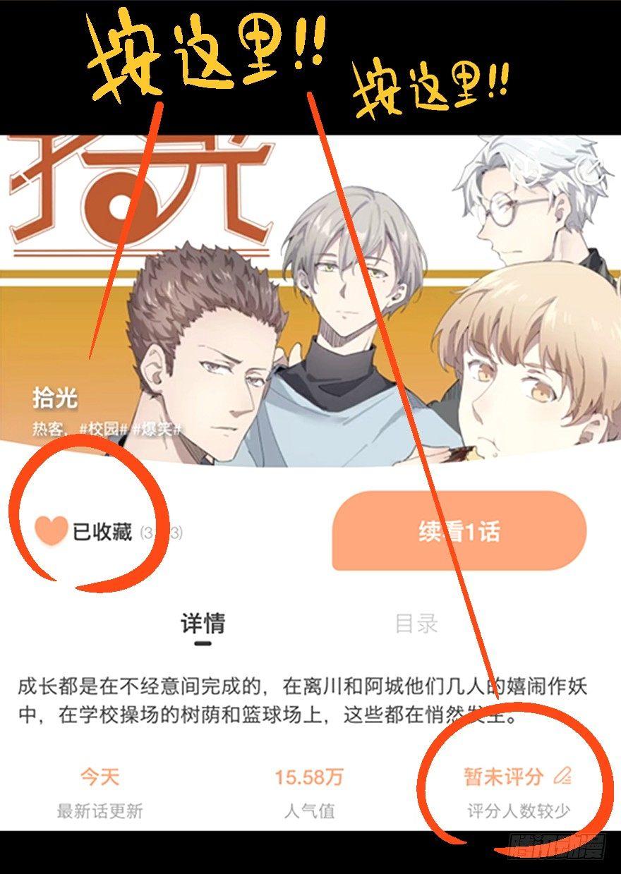 男子高中生的本能-第36话