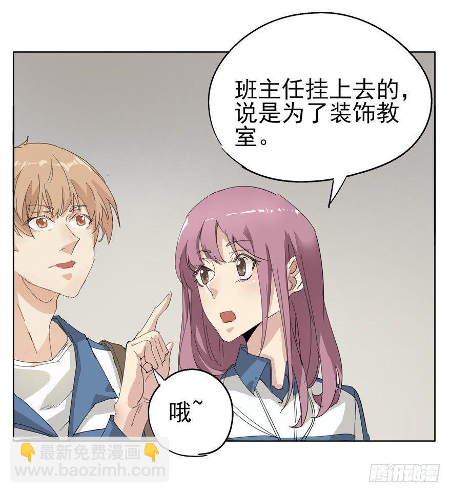 男子高中生的本能-第36话