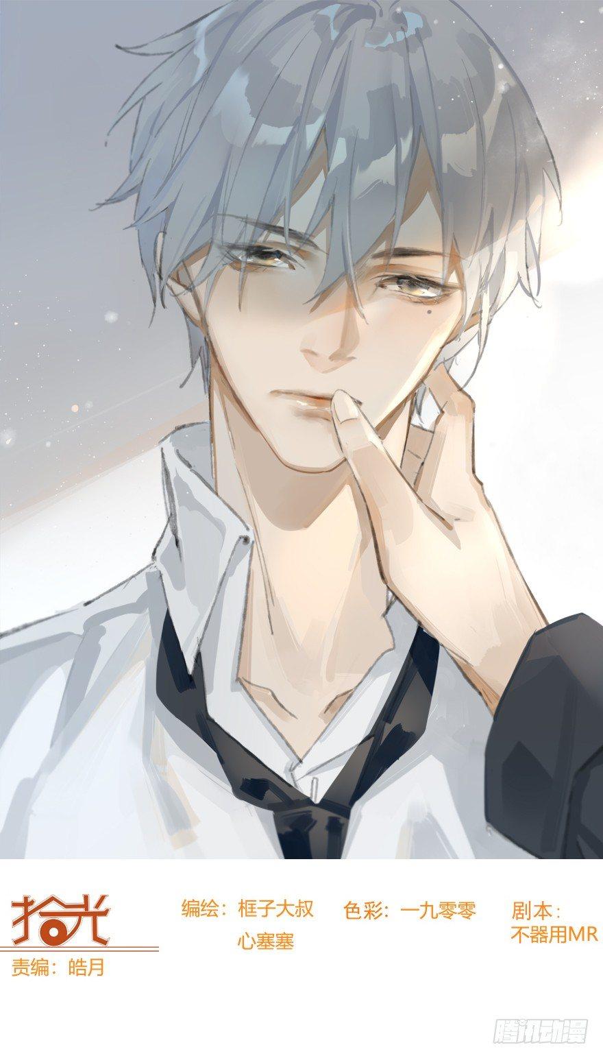 离一白的朋友-第38话