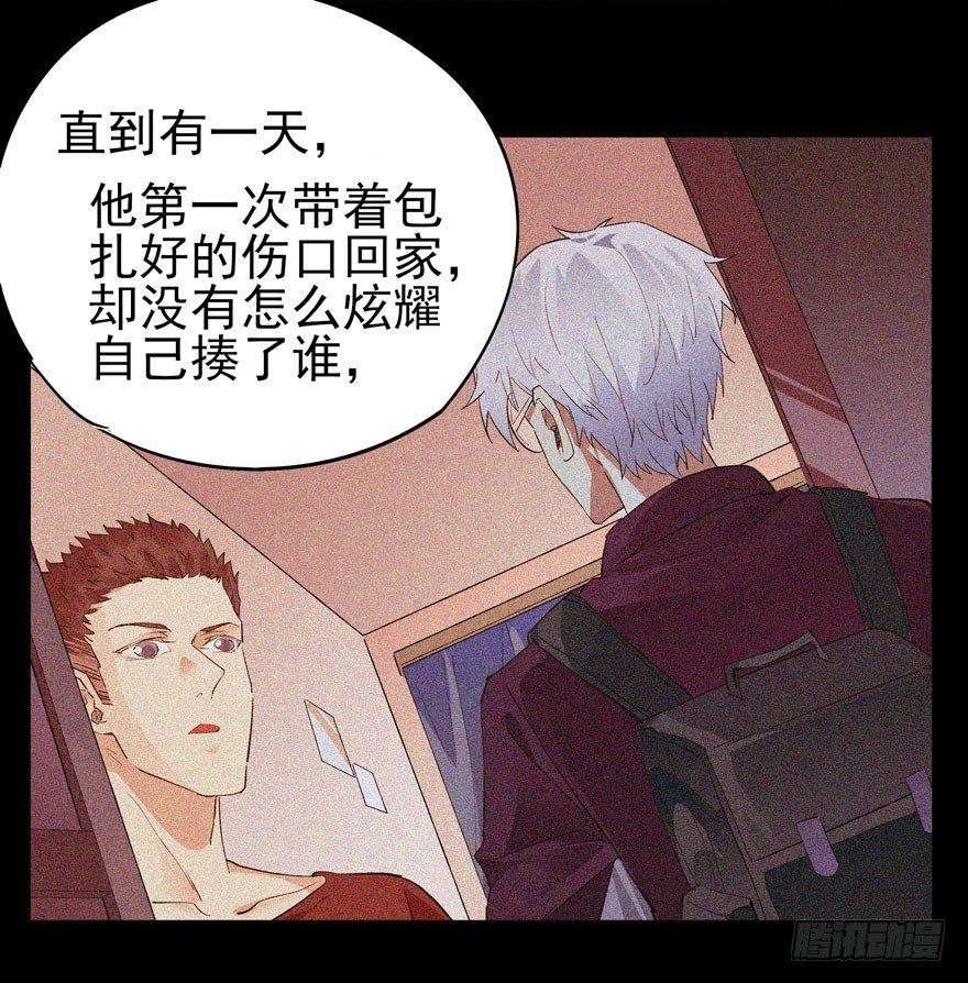 离一白的朋友-第38话