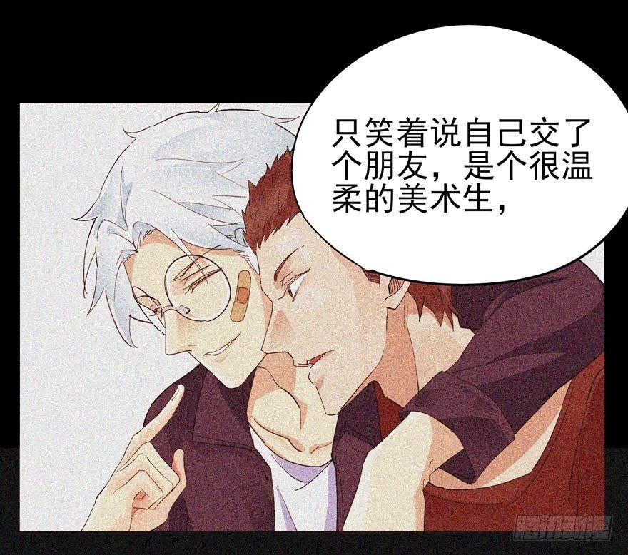 离一白的朋友-第38话