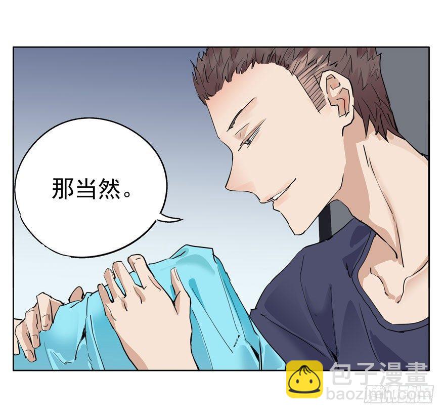 离一白的朋友-第38话