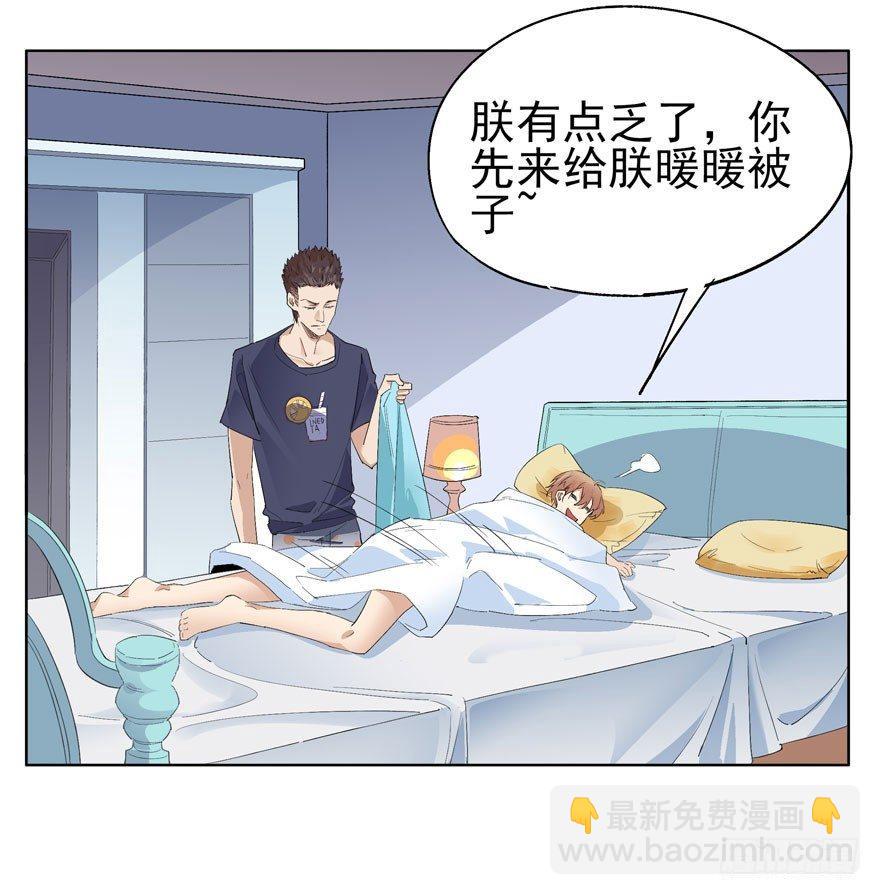 离一白的朋友-第38话