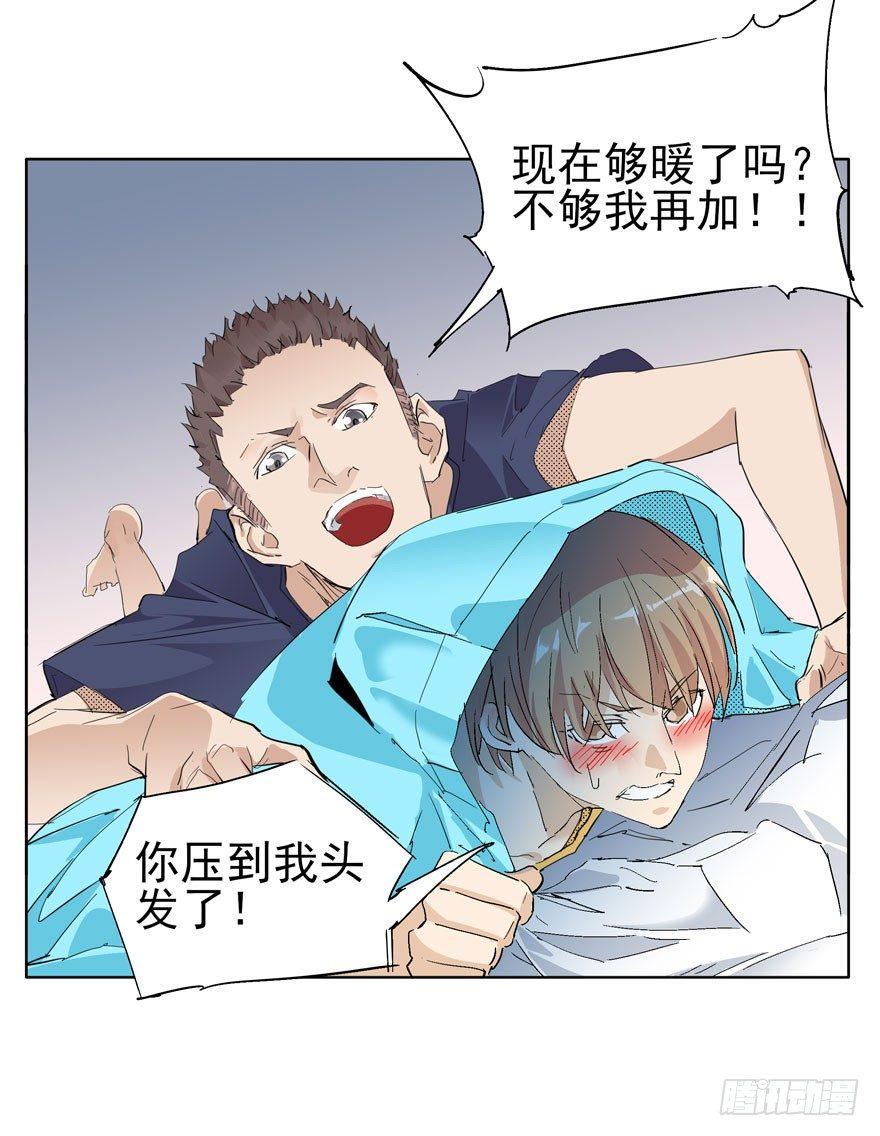 离一白的朋友-第38话