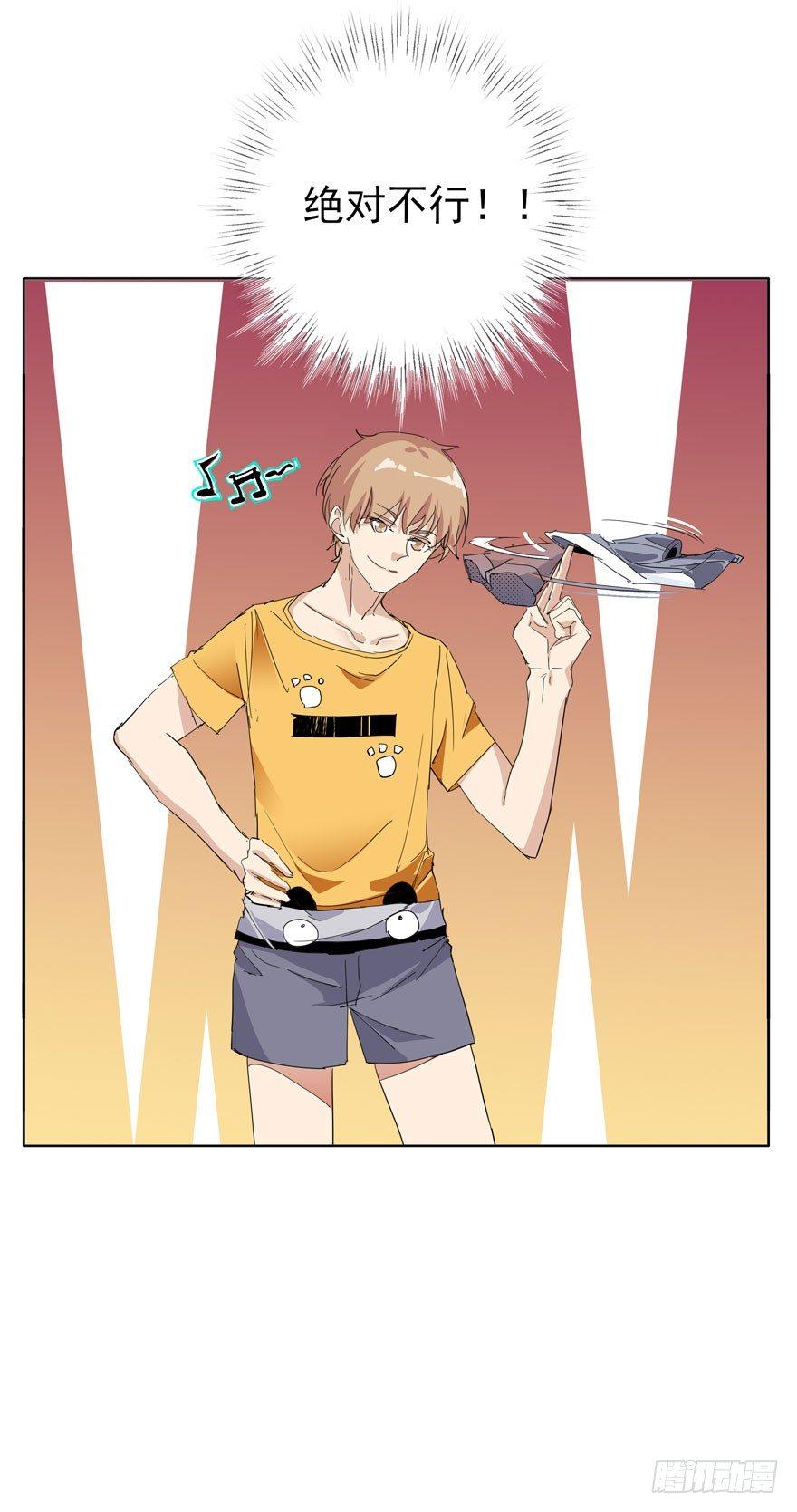 离一白的朋友-第38话