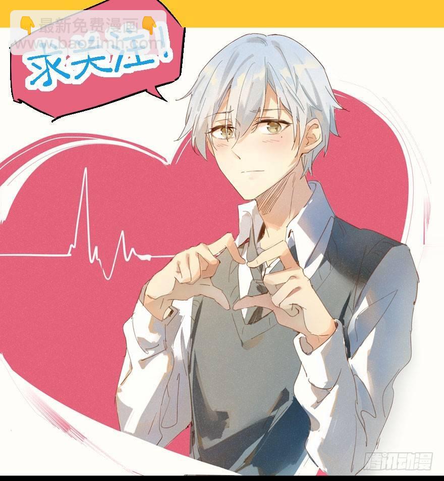 离一白的朋友-第38话