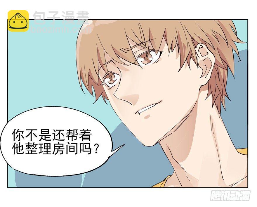 离一白的朋友-第38话