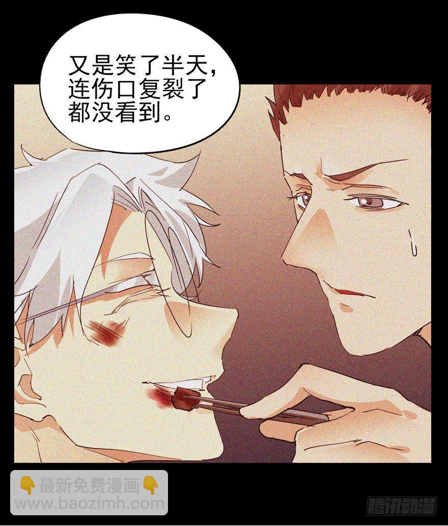 离一白的朋友-第38话