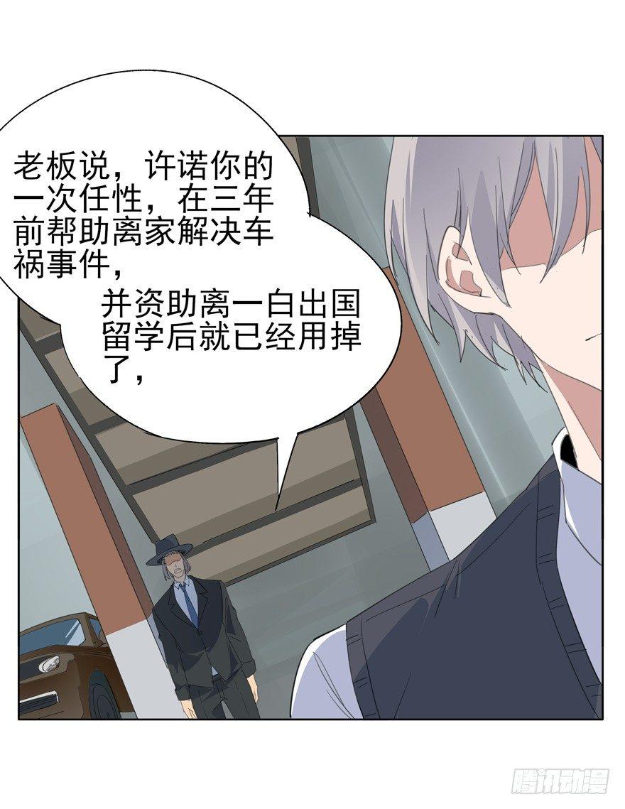 有一个男孩-第42话