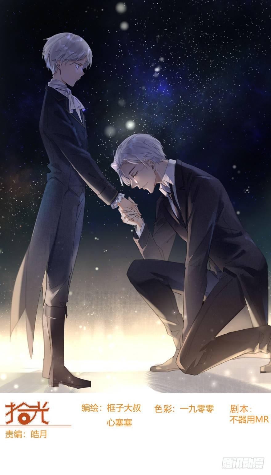 但是我会生气-第46话