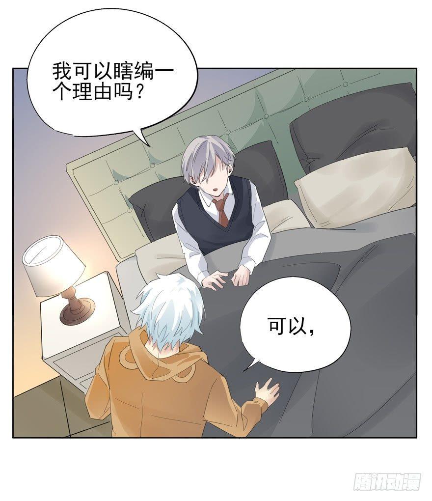 但是我会生气-第46话