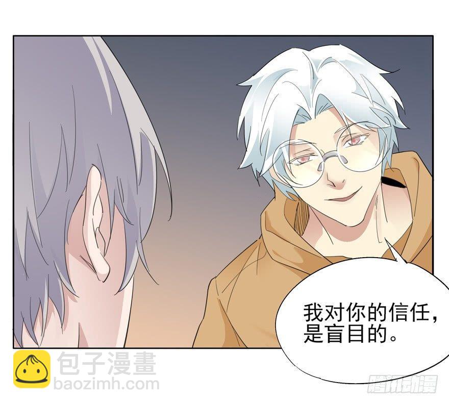 但是我会生气-第46话