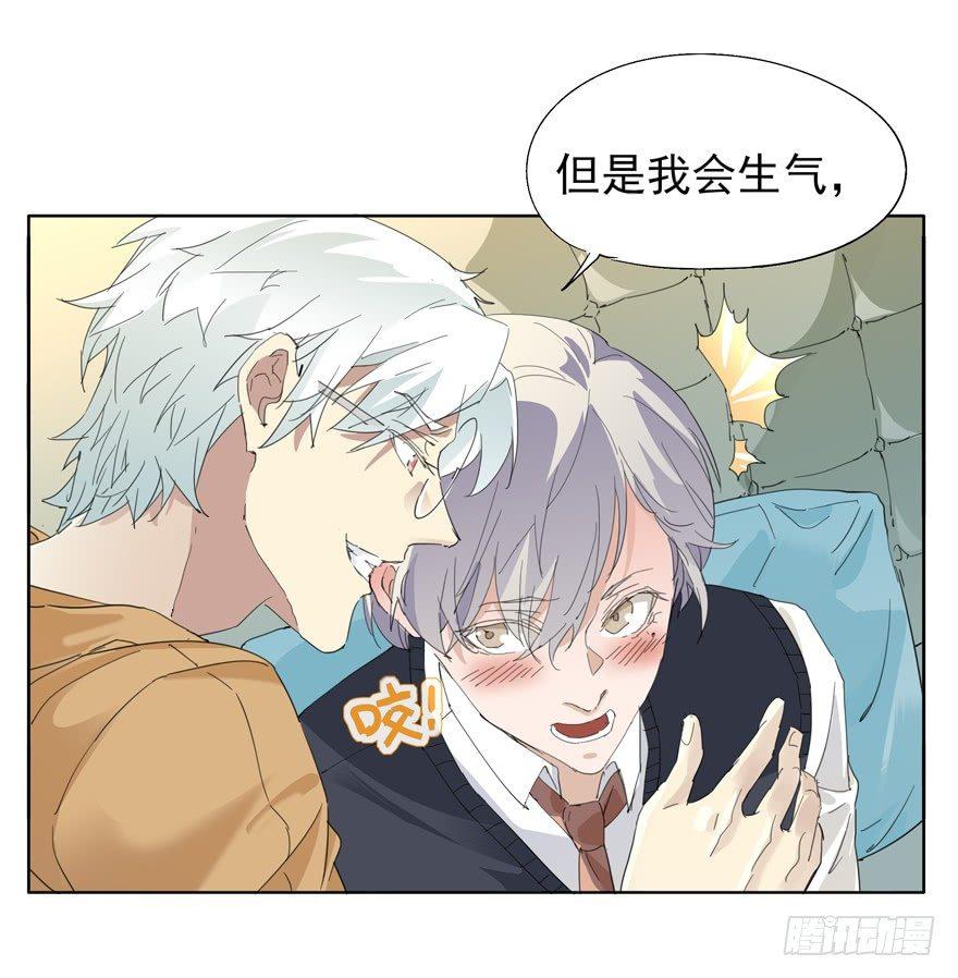 但是我会生气-第46话