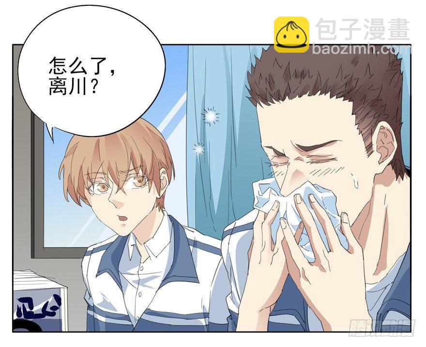 但是我会生气-第46话