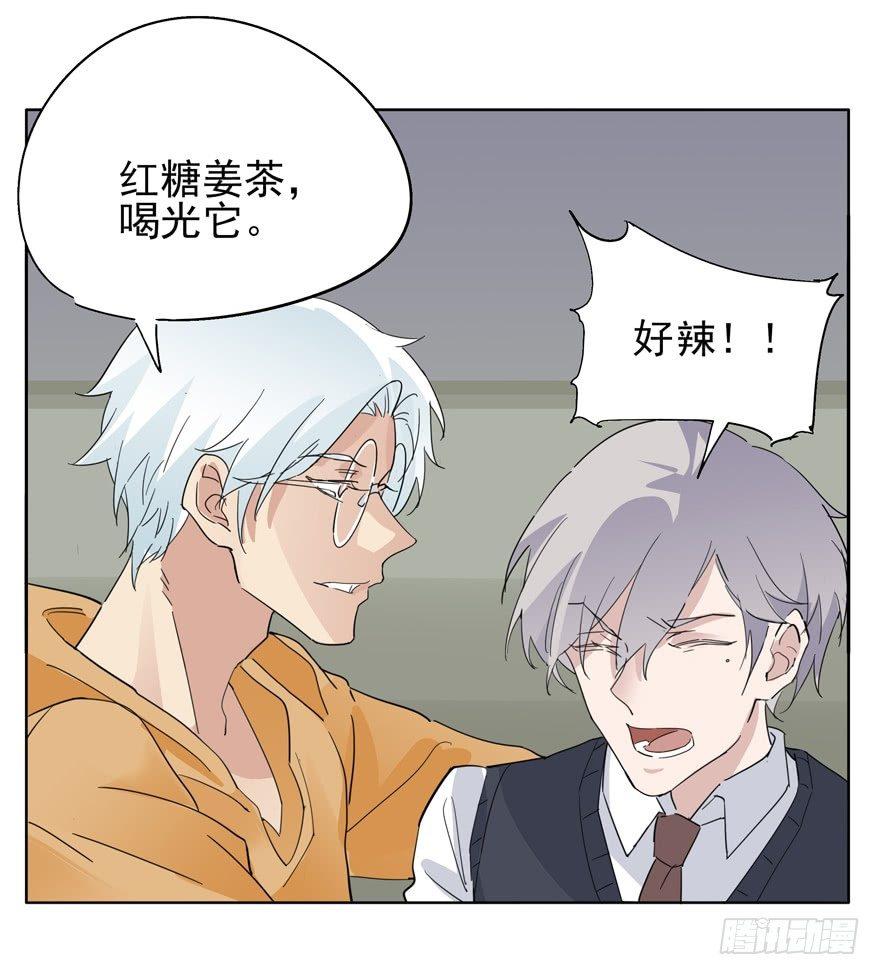 但是我会生气-第46话