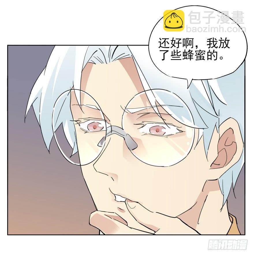 但是我会生气-第46话