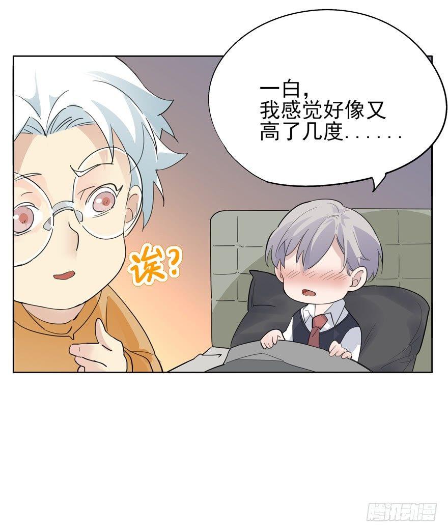 但是我会生气-第46话