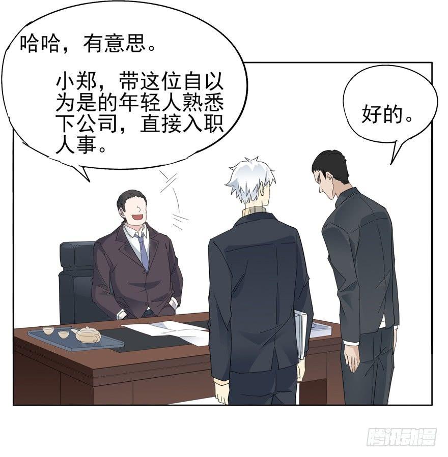 入职-第50话