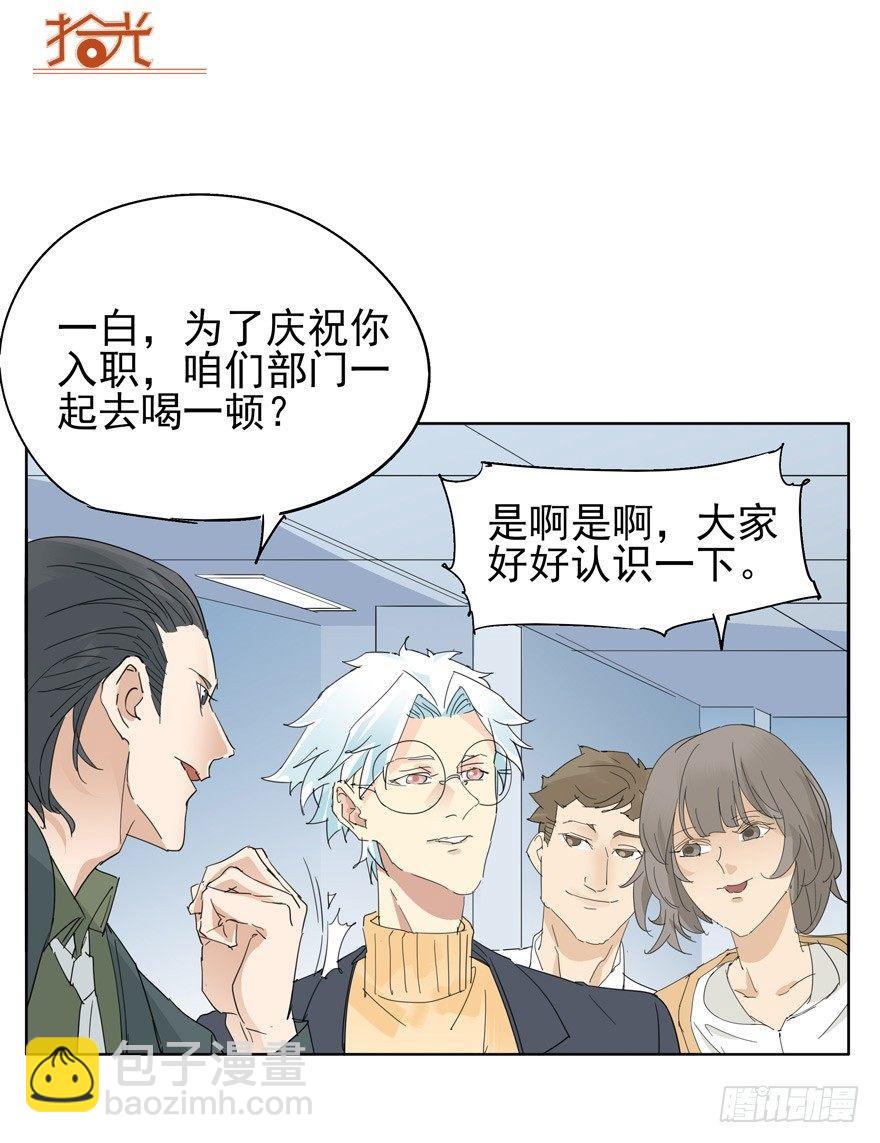 入职-第50话