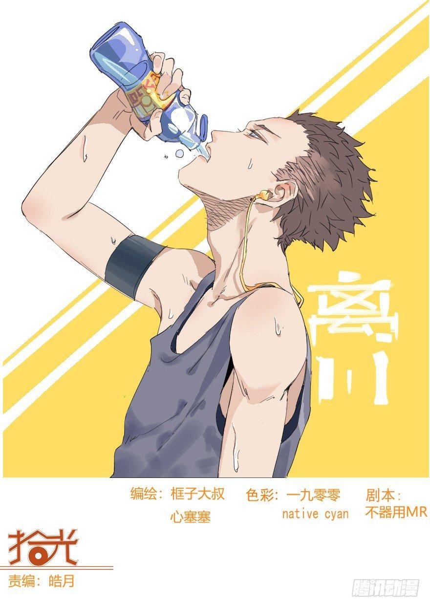 料理？轻轻松松啦~-第6话