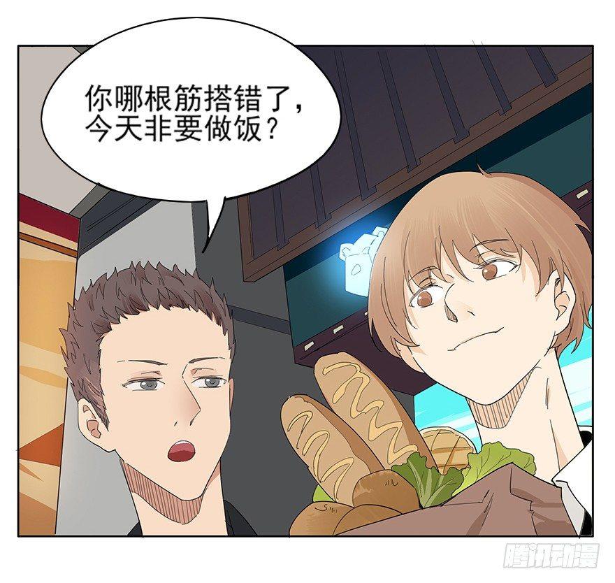 料理？轻轻松松啦~-第6话