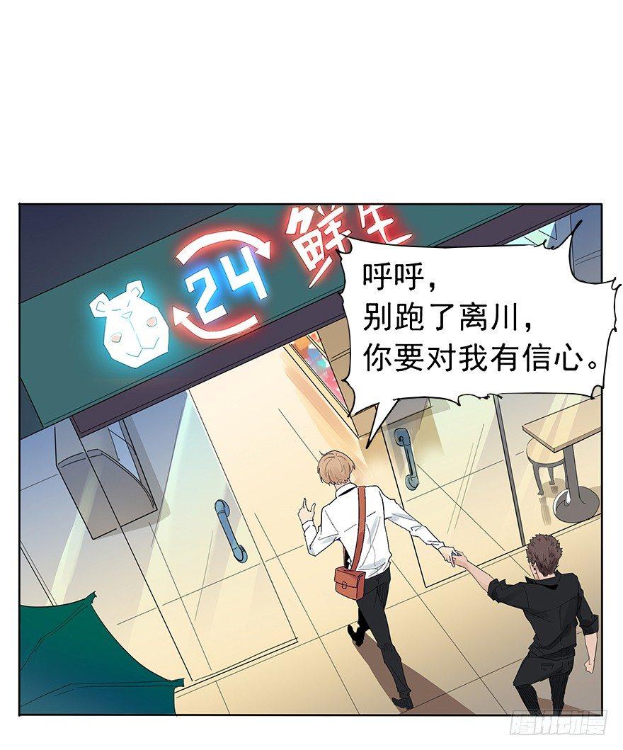 料理？轻轻松松啦~-第6话