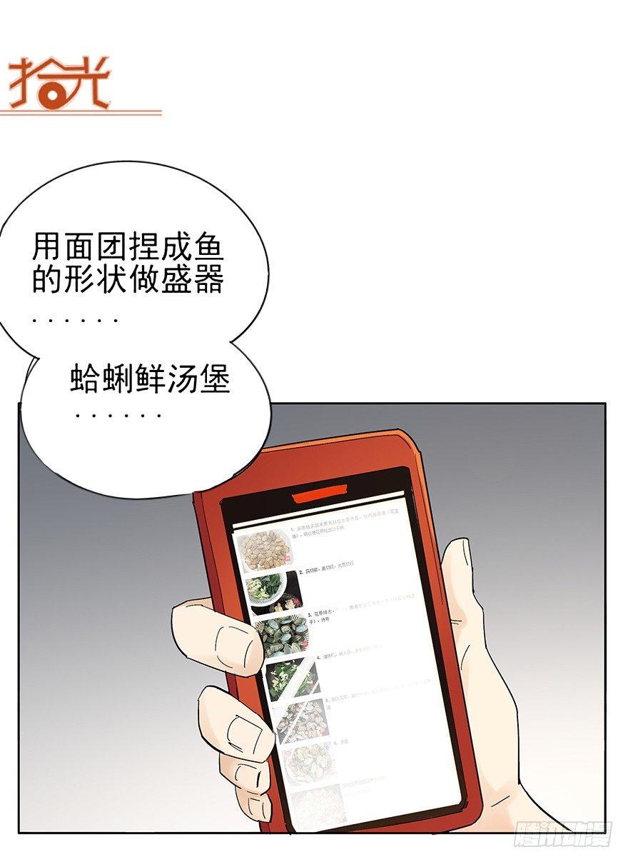 料理？轻轻松松啦~-第6话