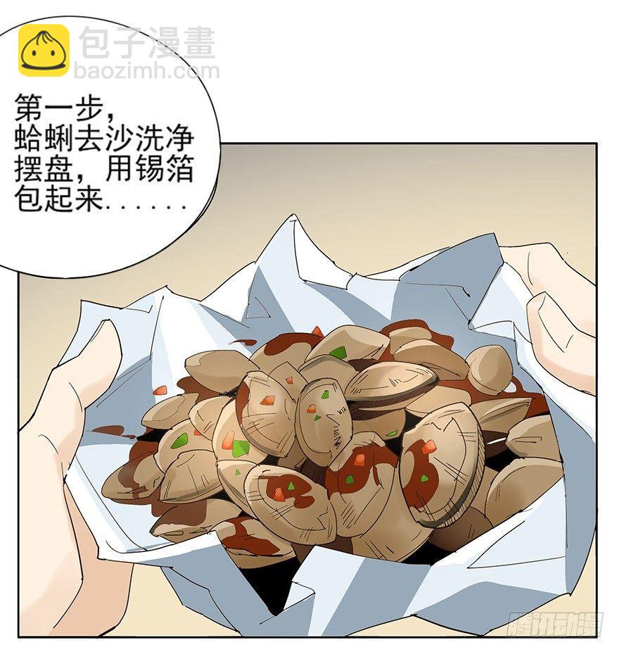 料理？轻轻松松啦~-第6话