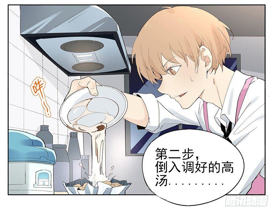 料理？轻轻松松啦~-第6话