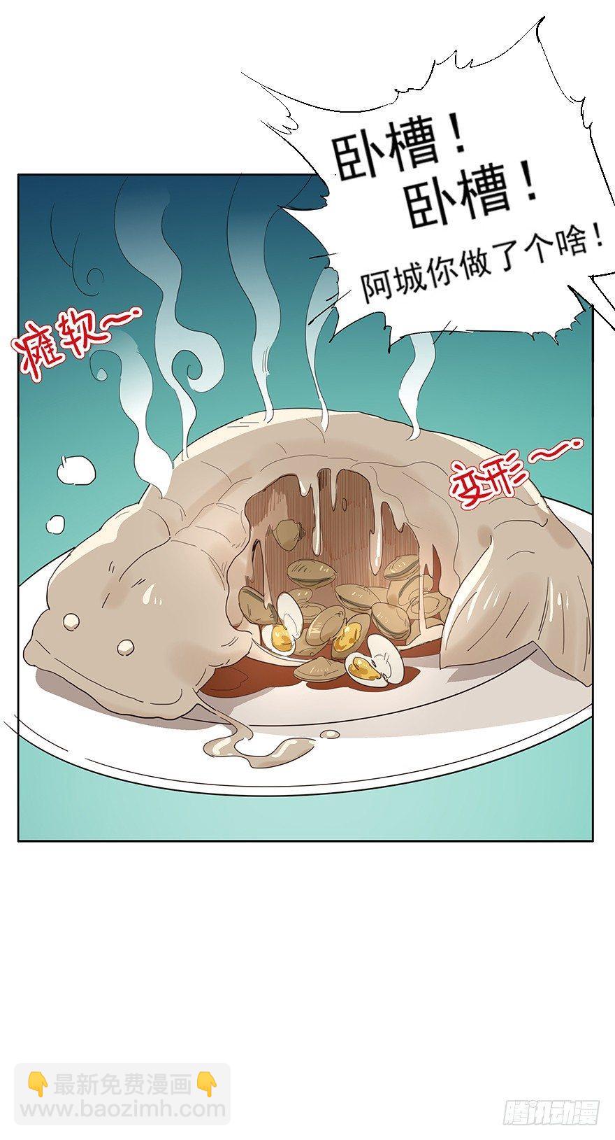 料理？轻轻松松啦~-第6话