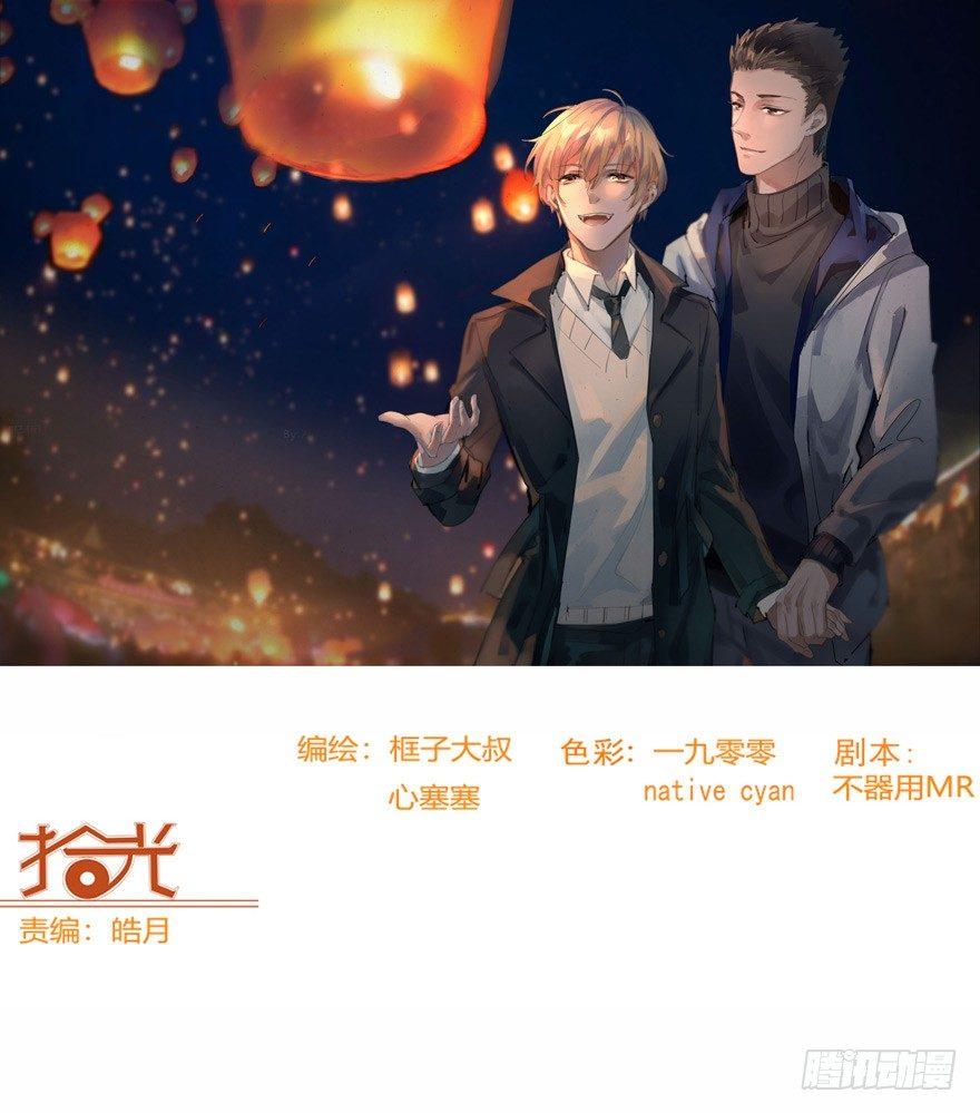 二分之一的大灰狼-第54话