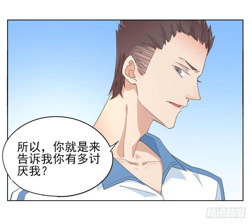 二分之一的大灰狼-第54话